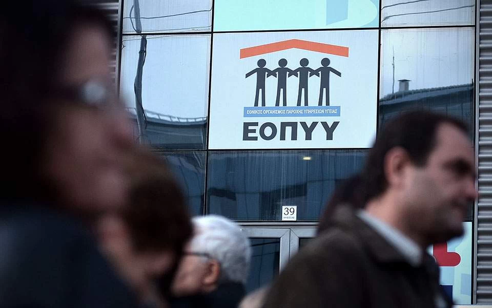 Εκτός λειτουργίας οι ηλεκτρονικές εφαρμογές του ΕΟΠΥΥ την Παρασκευή